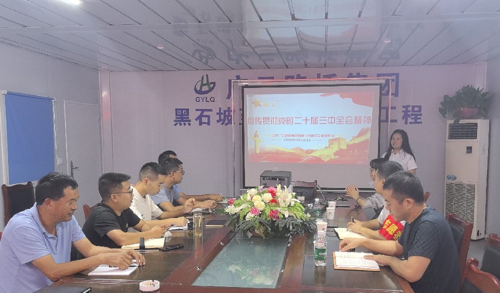 改革開放再出發(fā),立足崗位做貢獻(xiàn)——路橋集團(tuán)深入項(xiàng)目開展宣講活動(dòng)