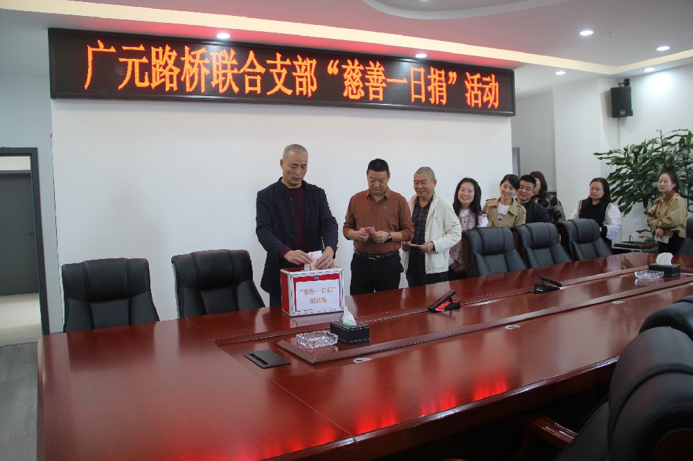 微光成炬,澎湃善“薪”力量|路橋集團(tuán)開展“慈善一日捐”捐款活動(dòng)
